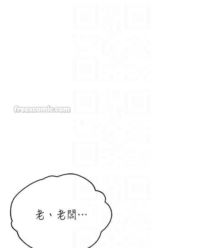 漫画《欲望入门课》第7话第60张图