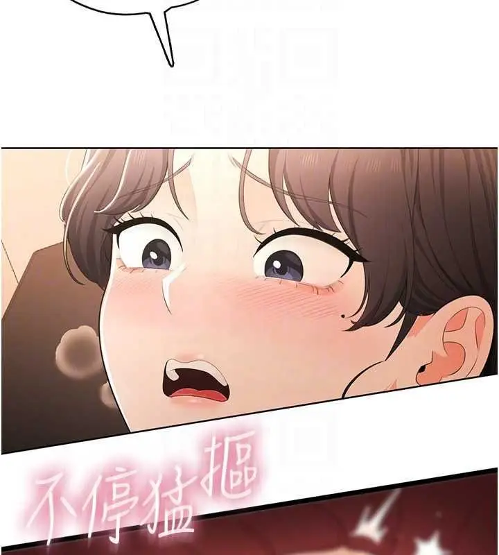 漫画《欲望入门课》第7话第61张图
