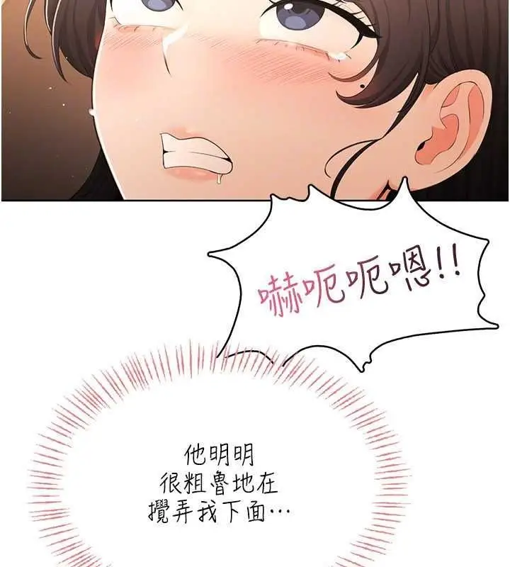 漫画《欲望入门课》第7话第63张图