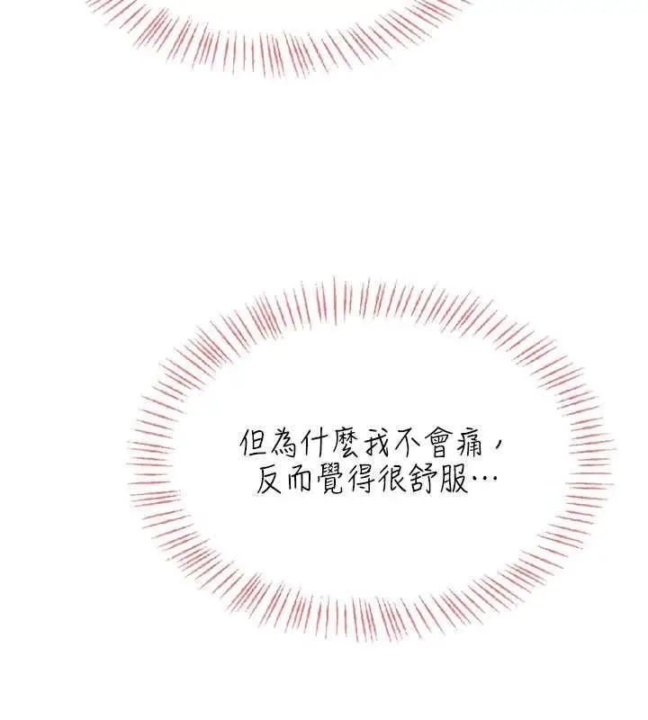 漫画《欲望入门课》第7话第64张图