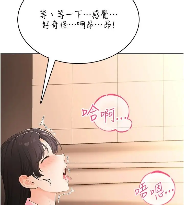 漫画《欲望入门课》第7话第66张图