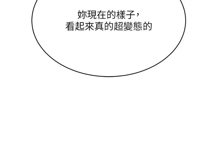 漫画《欲望入门课》第7话第69张图