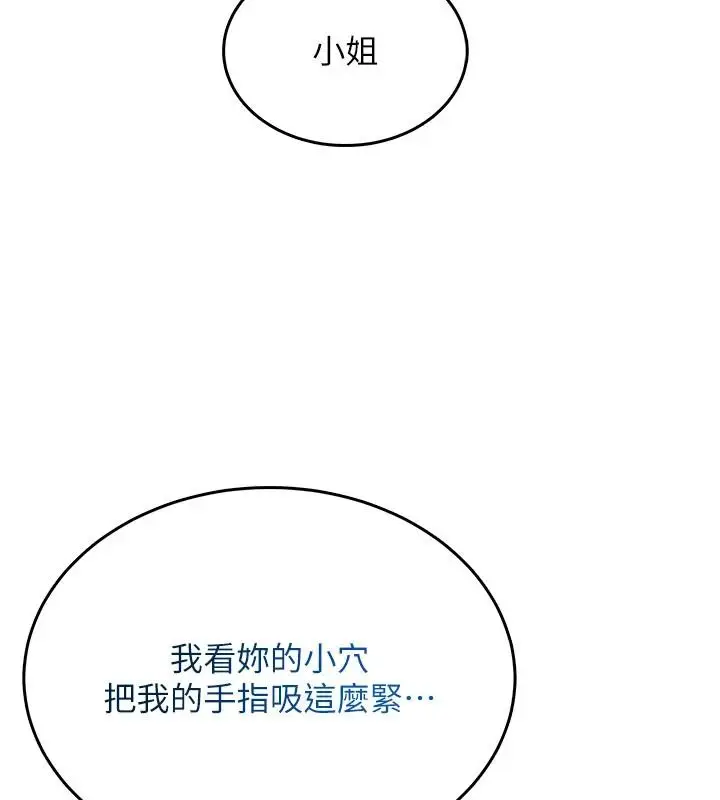 漫画《欲望入门课》第7话第7张图