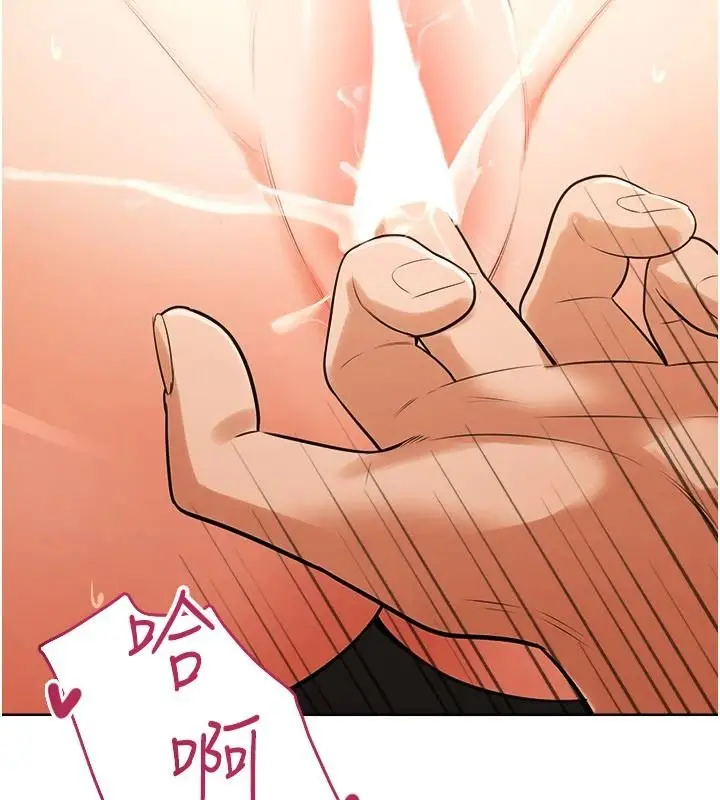 漫画《欲望入门课》第7话第71张图