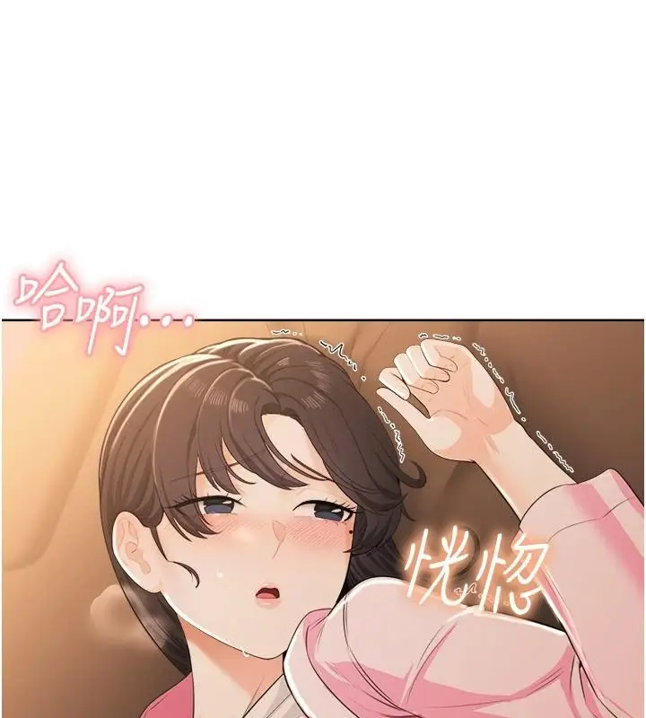 漫画《欲望入门课》第7话第79张图