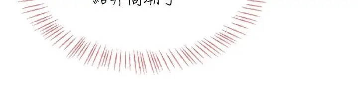 漫画《欲望入门课》第7话第81张图