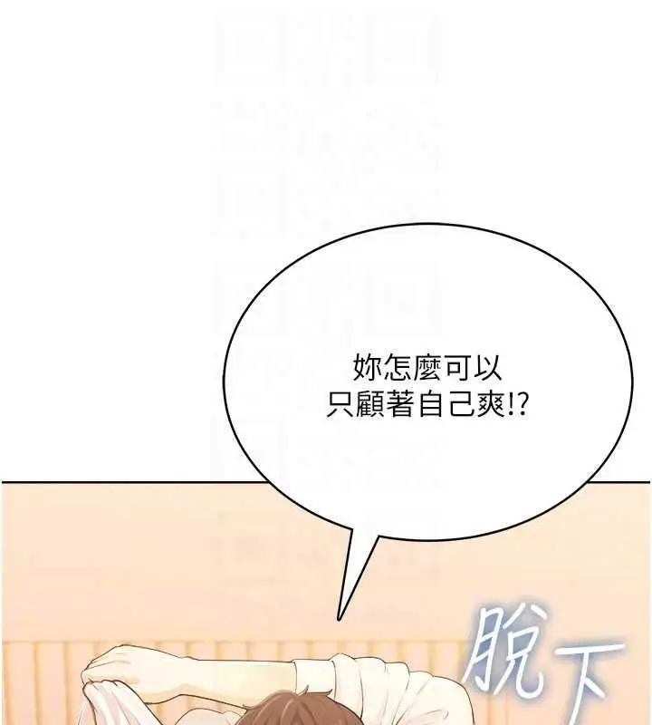 漫画《欲望入门课》第7话第82张图
