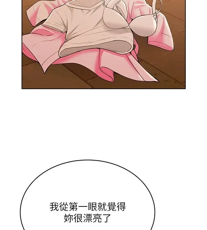 漫画《欲望入门课》第7话第86张图