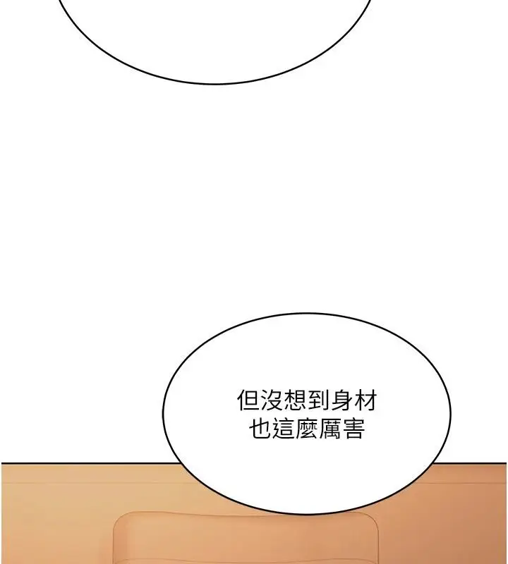 漫画《欲望入门课》第7话第87张图
