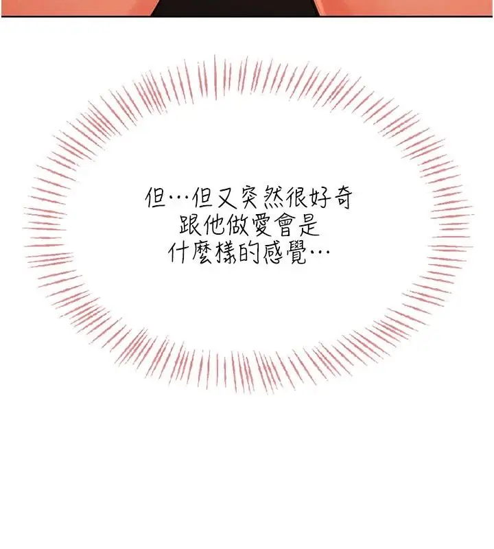 漫画《欲望入门课》第7话第93张图