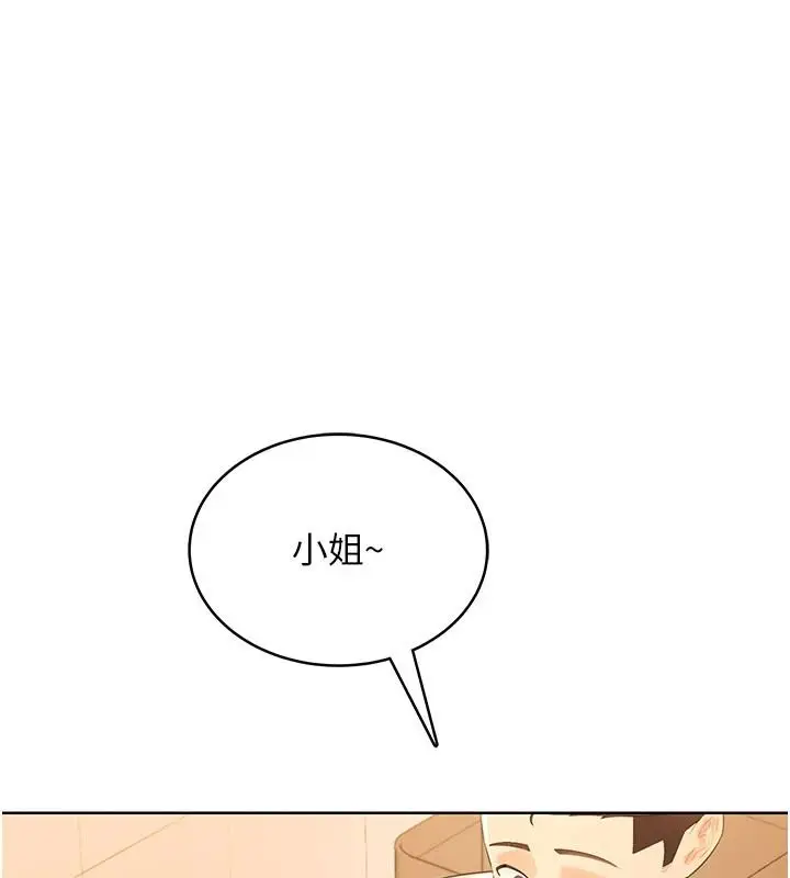 漫画《欲望入门课》第7话第94张图