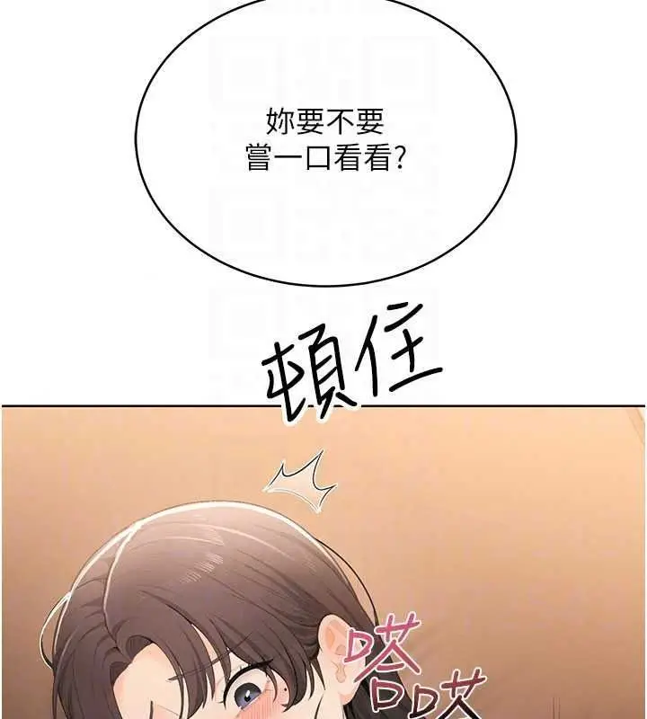 漫画《欲望入门课》第7话第98张图