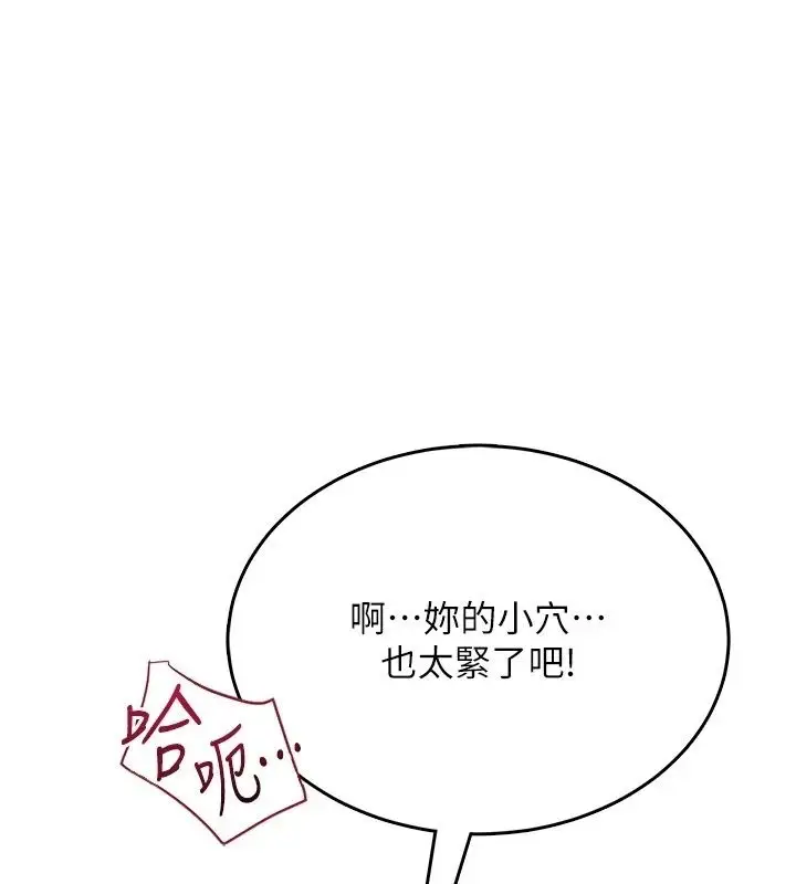 漫画《欲望入门课》第8话第1张图