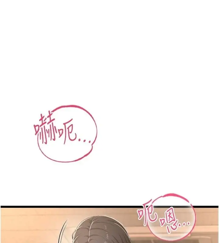 漫画《欲望入门课》第8话第103张图