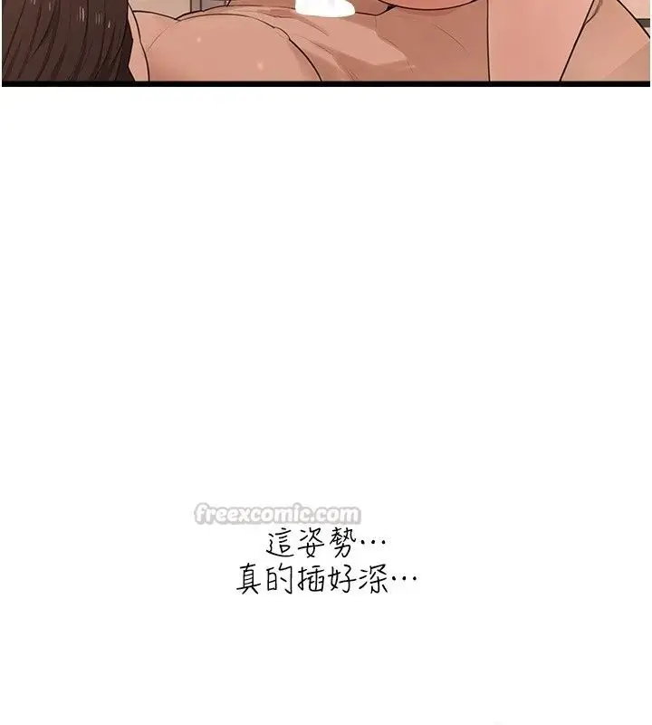 漫画《欲望入门课》第8话第105张图