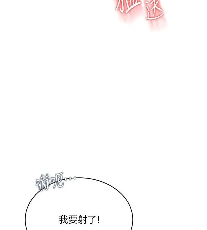 漫画《欲望入门课》第8话第115张图