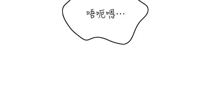 漫画《欲望入门课》第8话第117张图