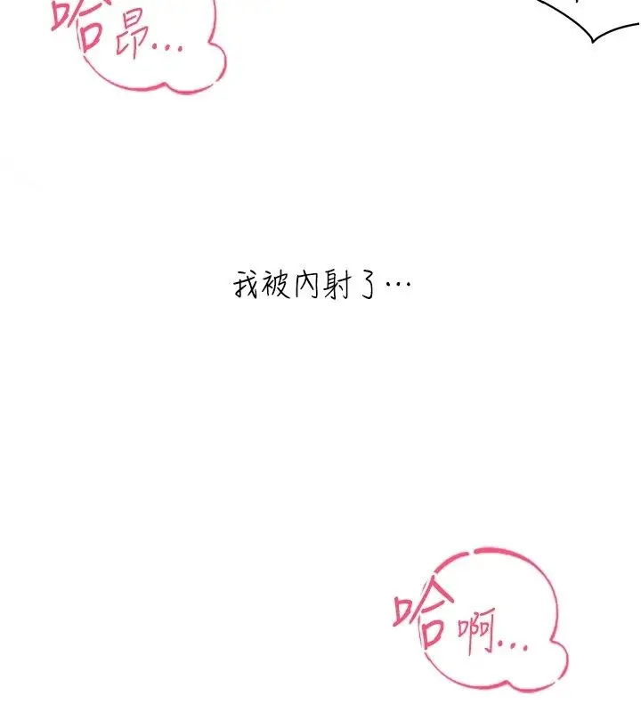 漫画《欲望入门课》第8话第122张图