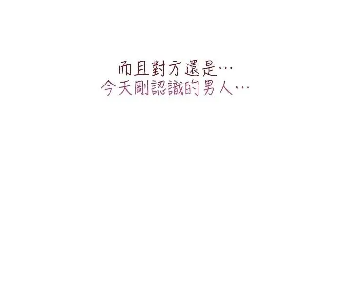漫画《欲望入门课》第8话第125张图