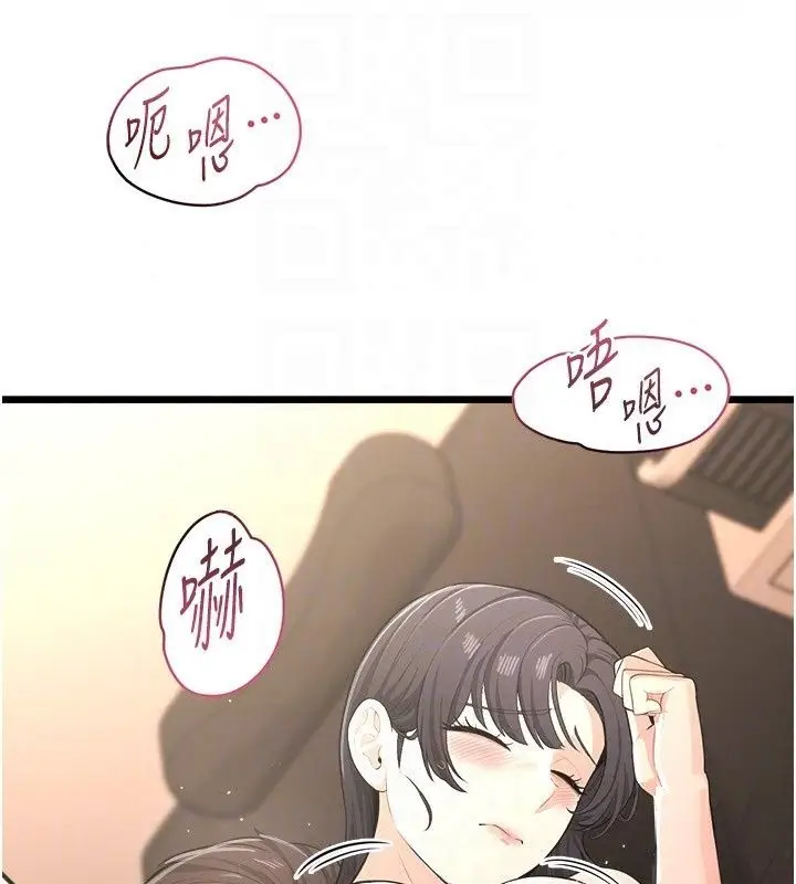 漫画《欲望入门课》第8话第134张图