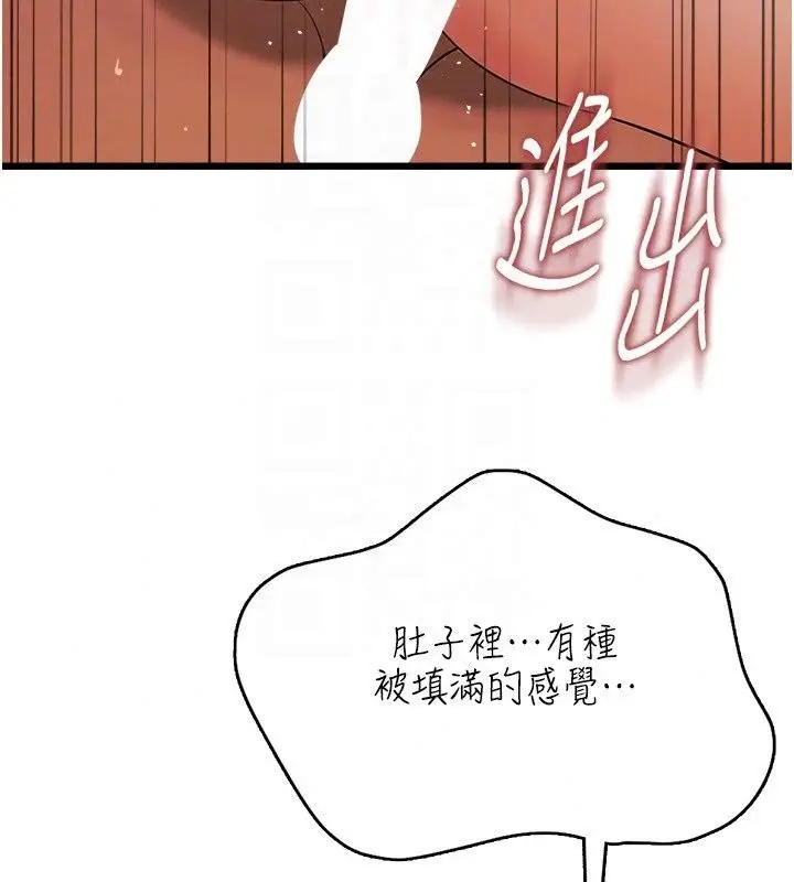 漫画《欲望入门课》第8话第136张图