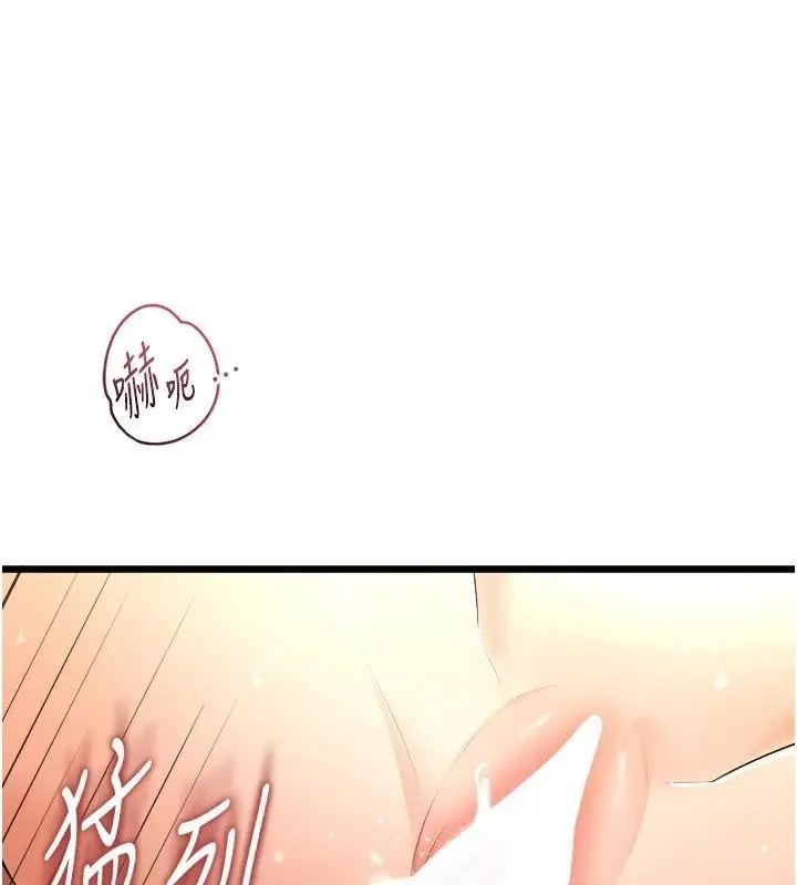 漫画《欲望入门课》第8话第140张图