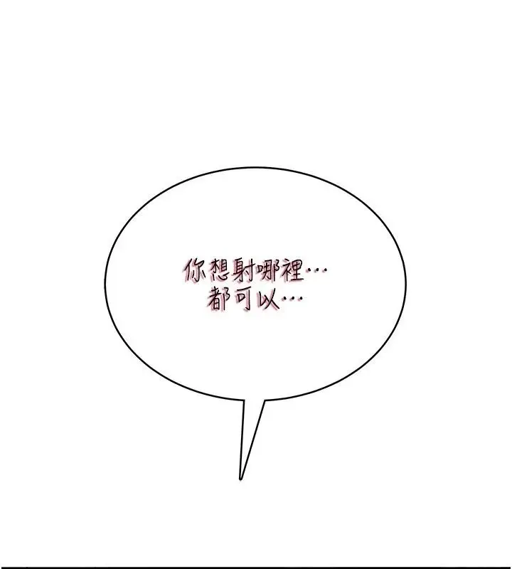 漫画《欲望入门课》第8话第147张图