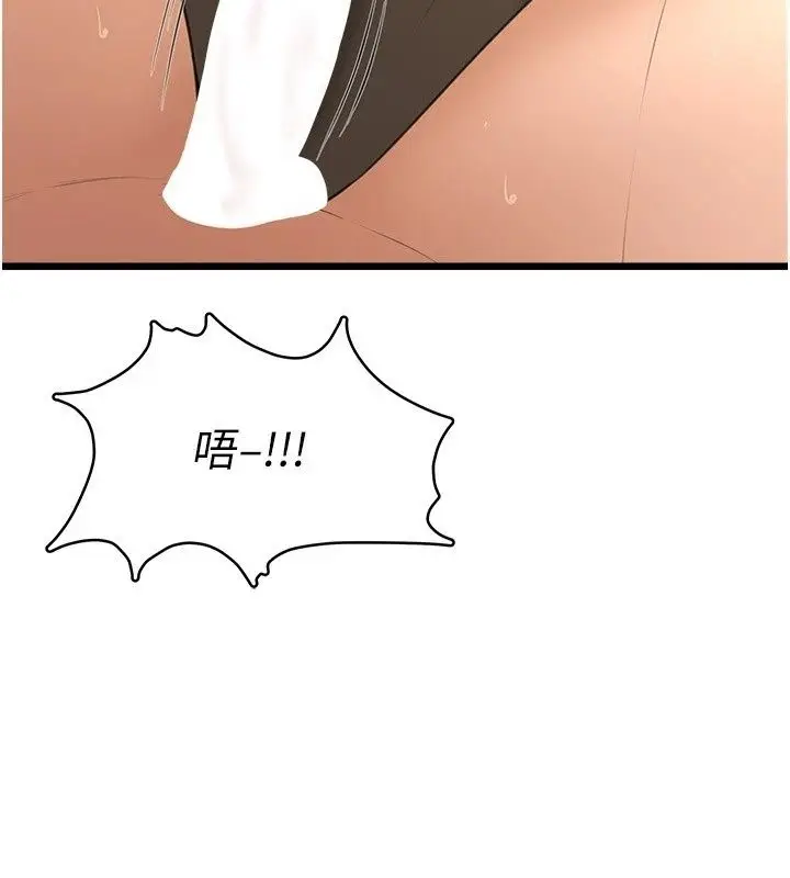 漫画《欲望入门课》第8话第151张图