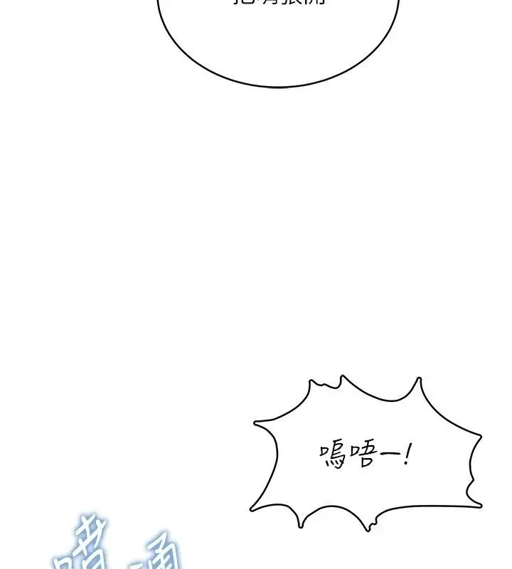 漫画《欲望入门课》第8话第154张图