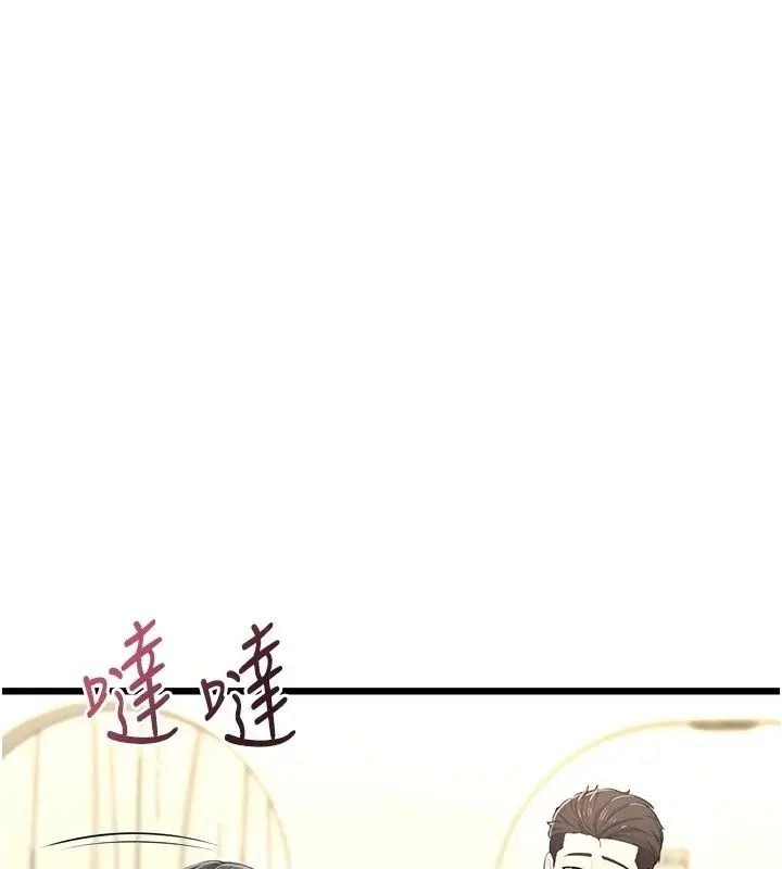 漫画《欲望入门课》第8话第163张图