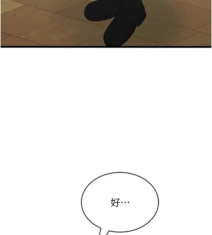 漫画《欲望入门课》第8话第172张图