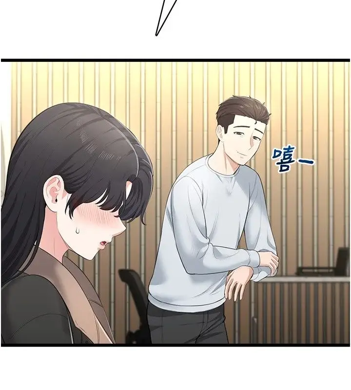 漫画《欲望入门课》第8话第173张图