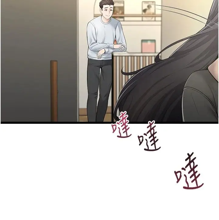 漫画《欲望入门课》第8话第175张图