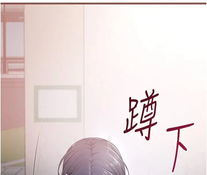 漫画《欲望入门课》第8话第179张图