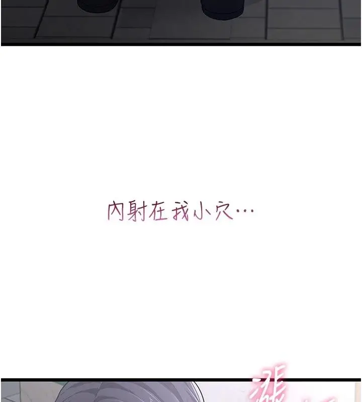 漫画《欲望入门课》第8话第181张图