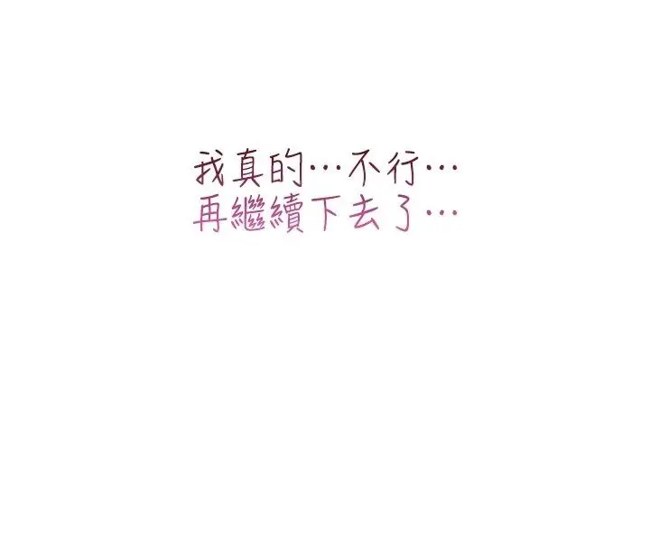 漫画《欲望入门课》第8话第183张图