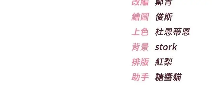 漫画《欲望入门课》第8话第191张图