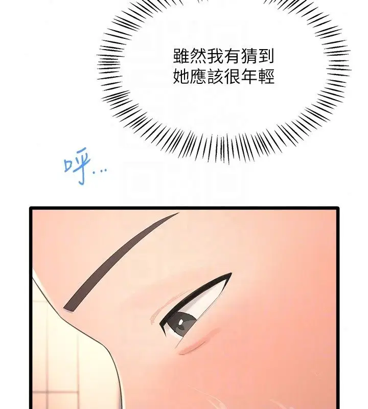 漫画《欲望入门课》第8话第23张图