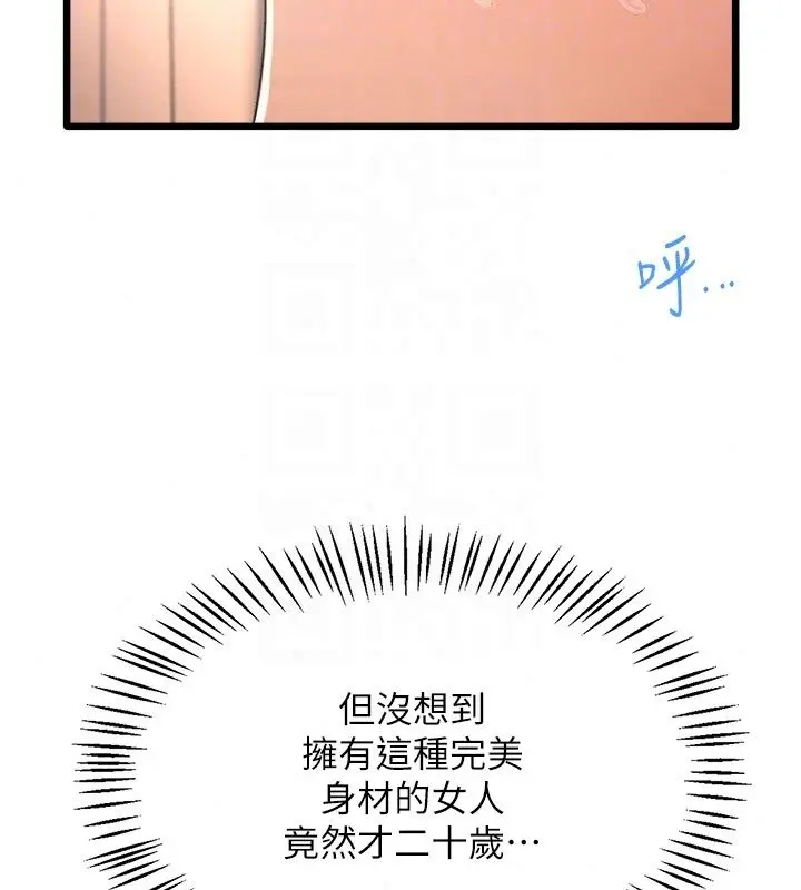 漫画《欲望入门课》第8话第24张图