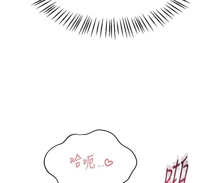 漫画《欲望入门课》第8话第25张图