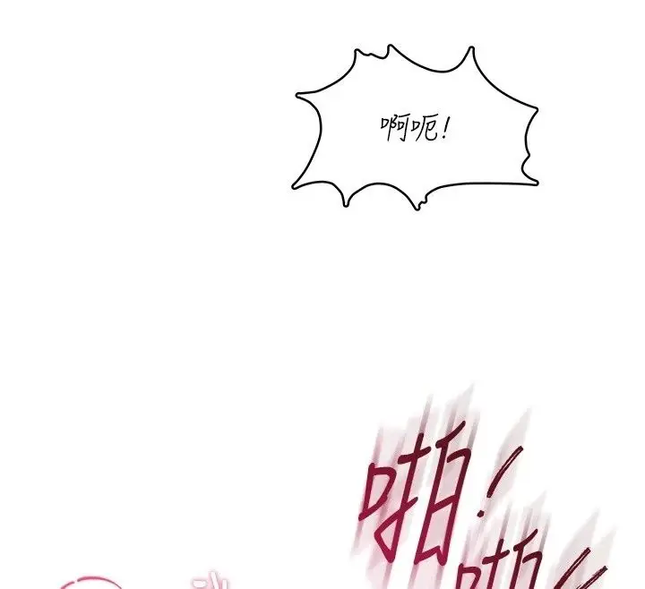 漫画《欲望入门课》第8话第29张图