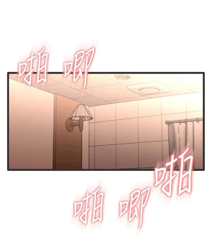 漫画《欲望入门课》第8话第33张图