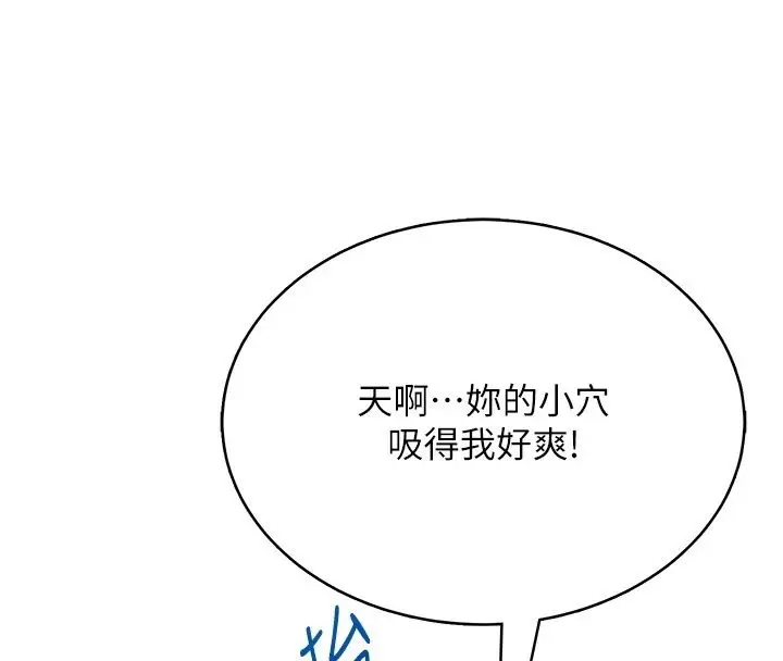 漫画《欲望入门课》第8话第34张图