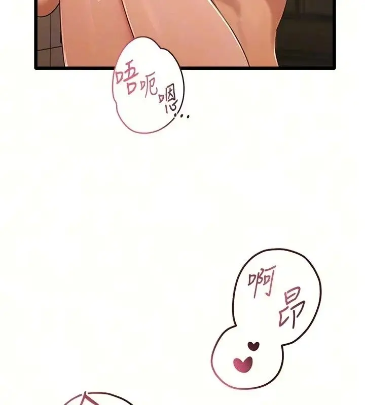 漫画《欲望入门课》第8话第36张图