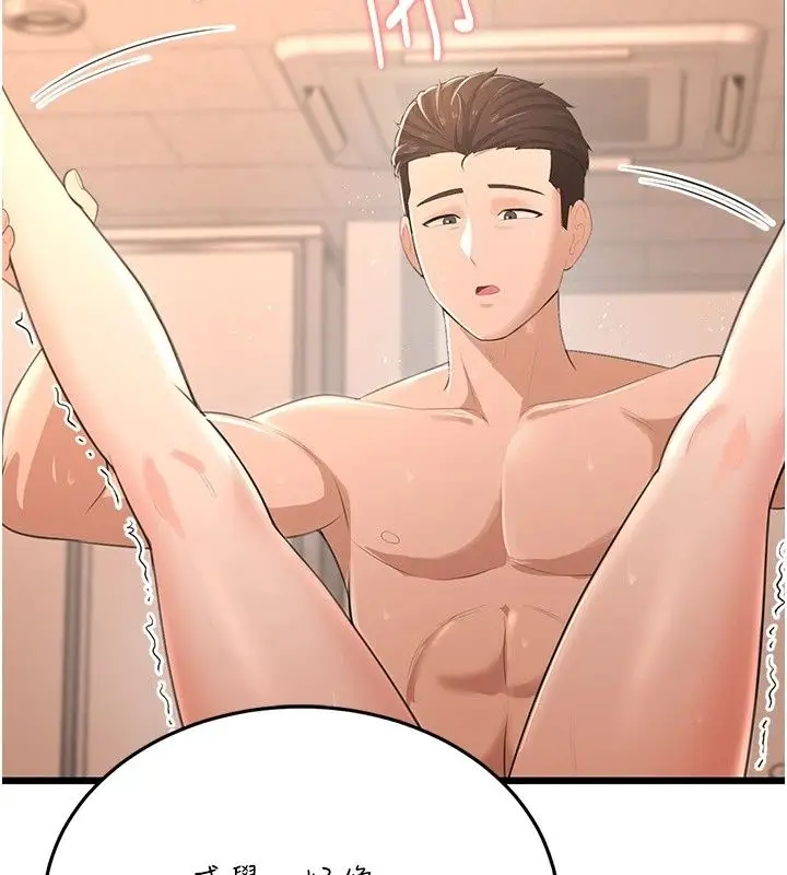 漫画《欲望入门课》第8话第44张图