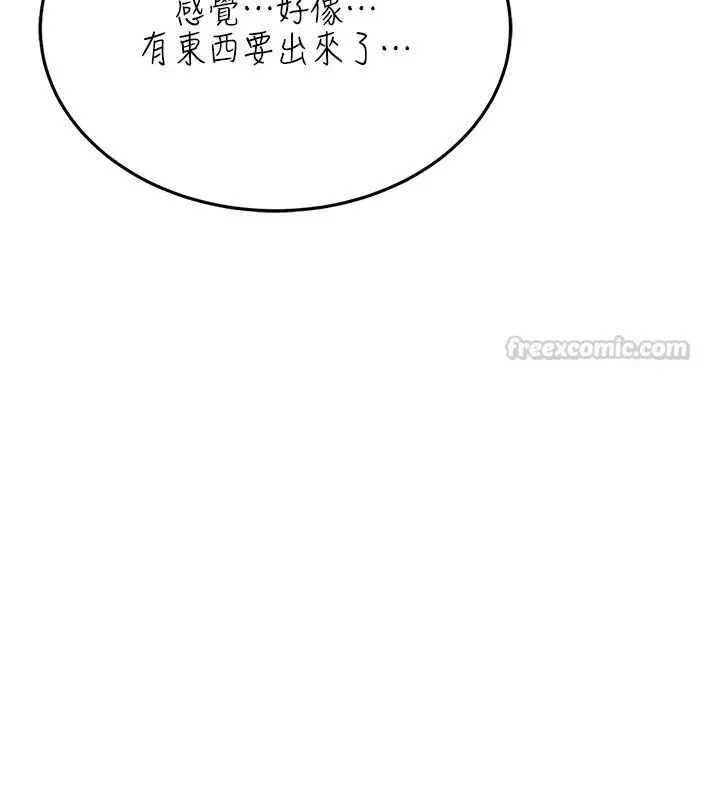 漫画《欲望入门课》第8话第45张图