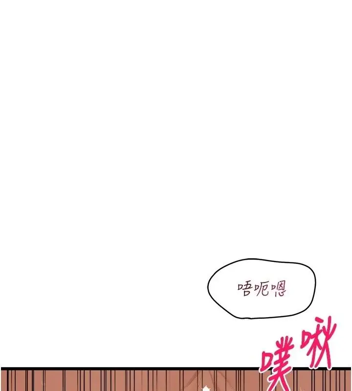 漫画《欲望入门课》第8话第48张图