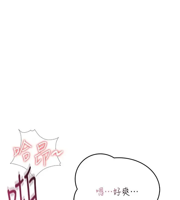 漫画《欲望入门课》第8话第5张图