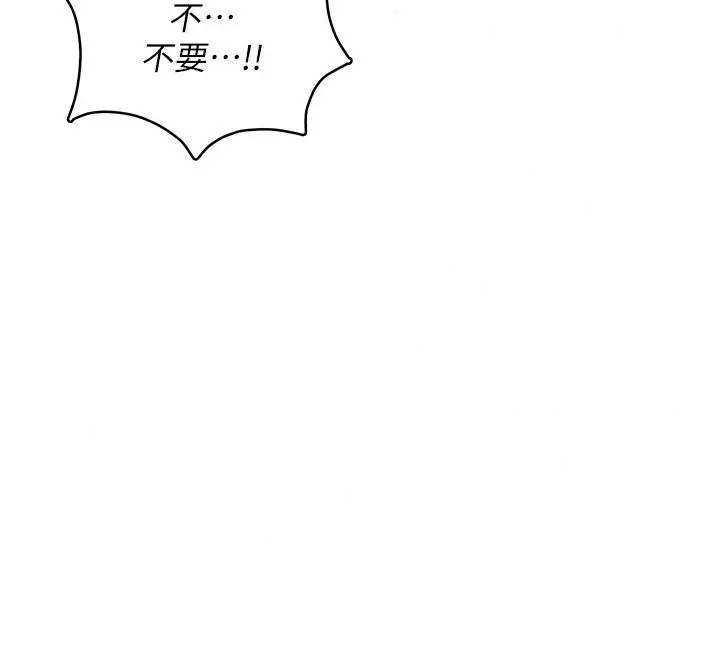 漫画《欲望入门课》第8话第54张图