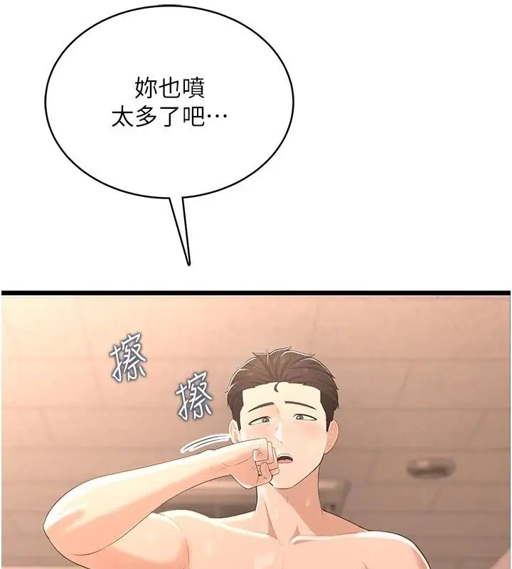 漫画《欲望入门课》第8话第55张图